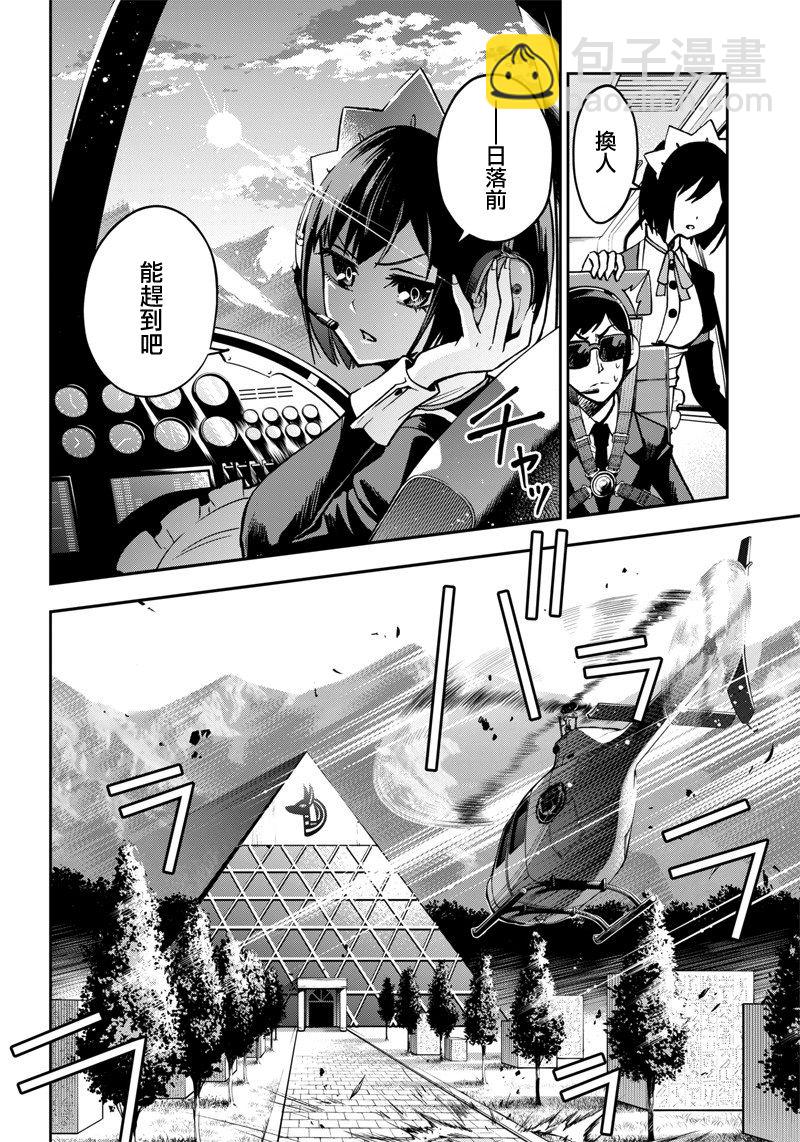 《好想让女孩子露出嫌弃表情给我看内裤啊我想看内裤啊》12话 第6页