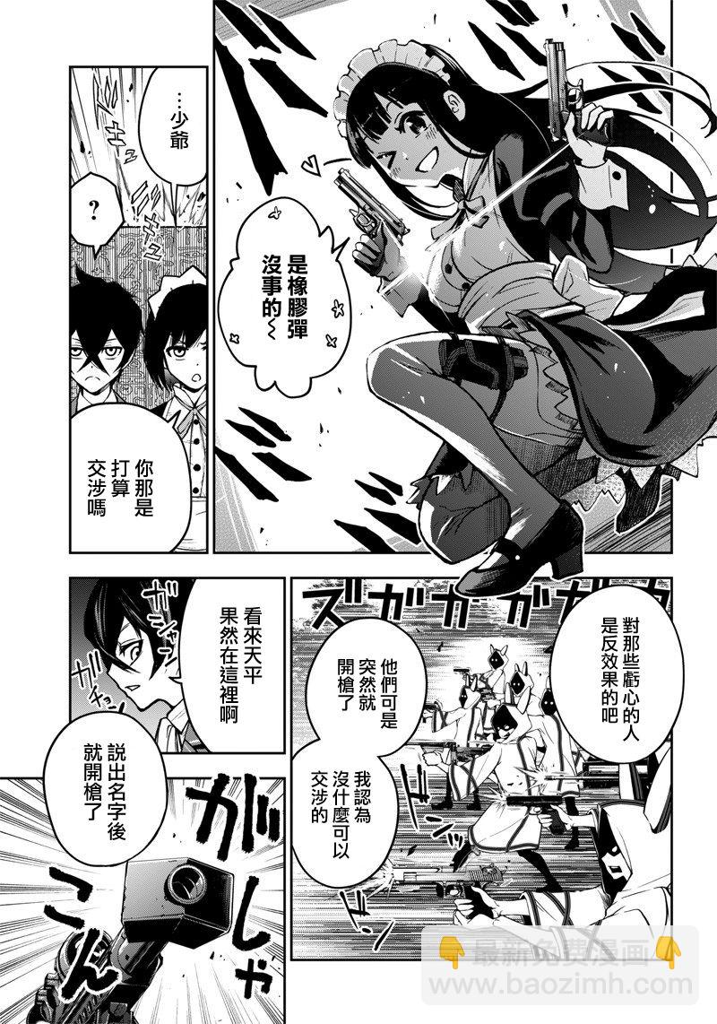 《好想让女孩子露出嫌弃表情给我看内裤啊我想看内裤啊》12话 第9页