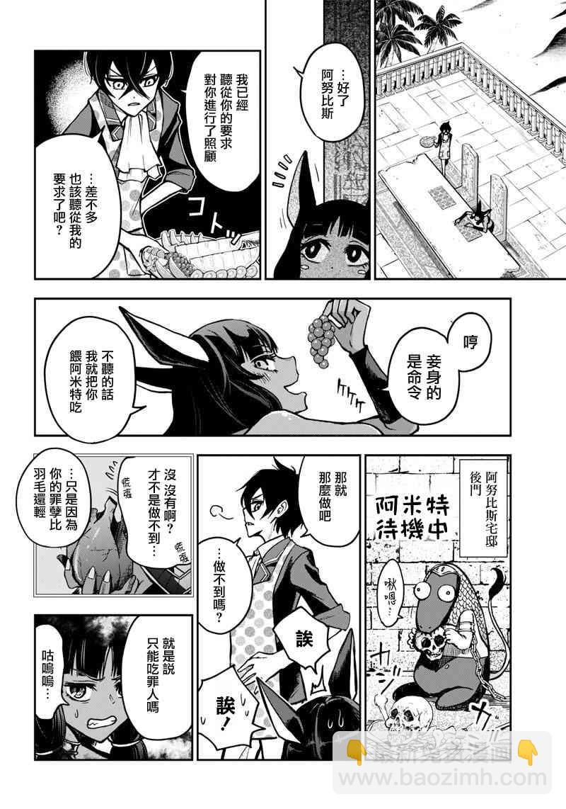 《好想让女孩子露出嫌弃表情给我看内裤啊我想看内裤啊》10话 第10页