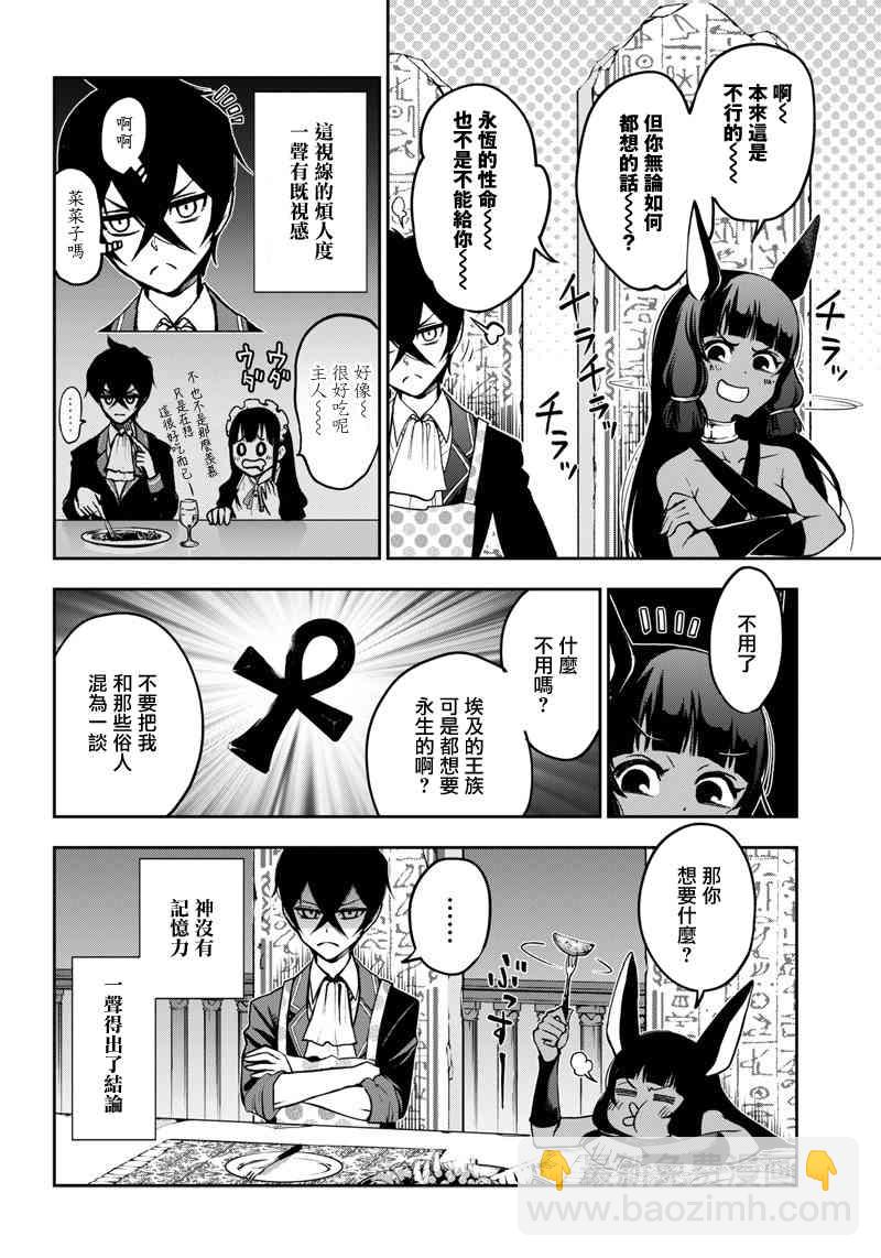 《好想让女孩子露出嫌弃表情给我看内裤啊我想看内裤啊》10话 第12页