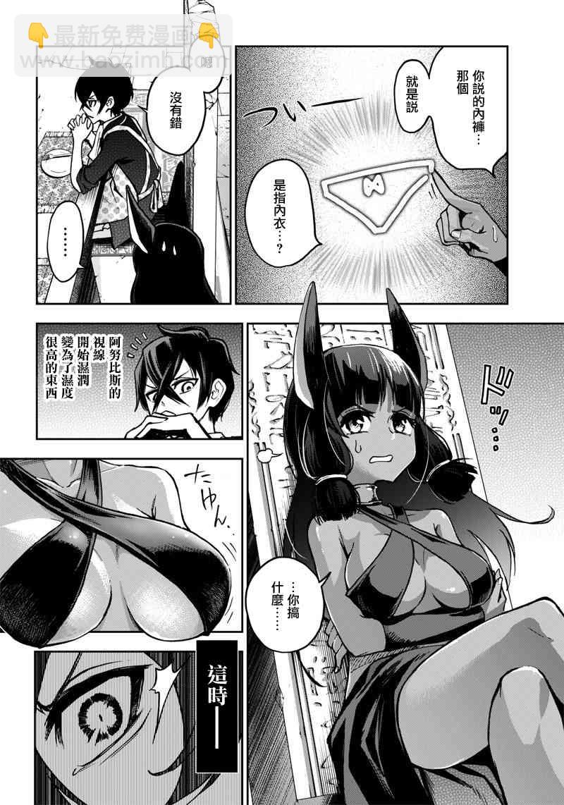 《好想让女孩子露出嫌弃表情给我看内裤啊我想看内裤啊》10话 第14页