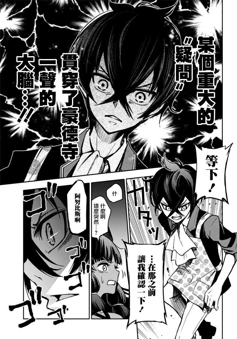 《好想让女孩子露出嫌弃表情给我看内裤啊我想看内裤啊》10话 第15页