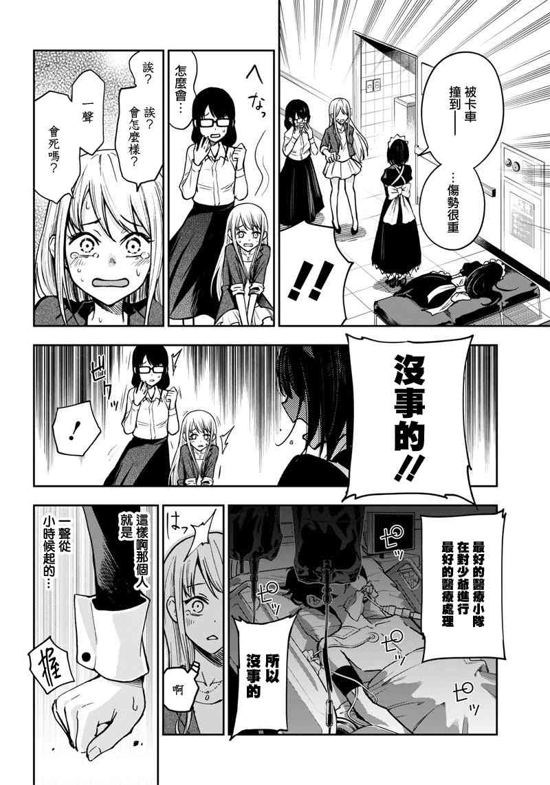 《好想让女孩子露出嫌弃表情给我看内裤啊我想看内裤啊》10话 第2页