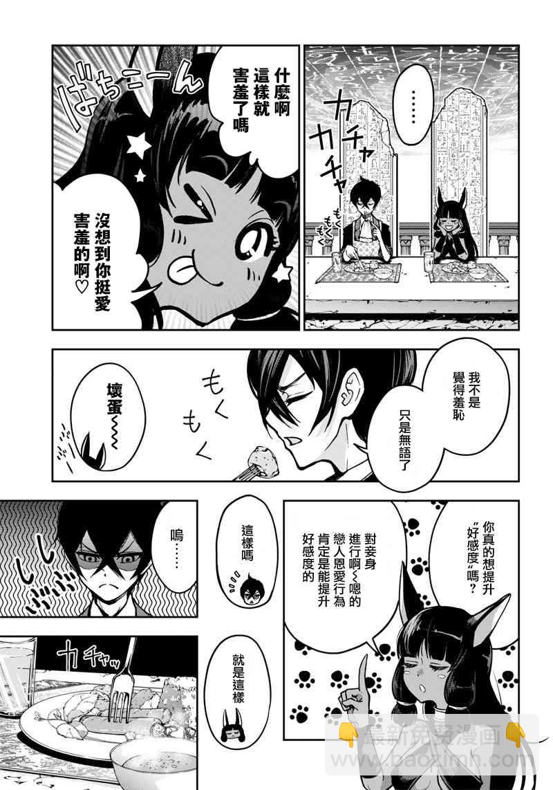 《好想让女孩子露出嫌弃表情给我看内裤啊我想看内裤啊》10话 第7页