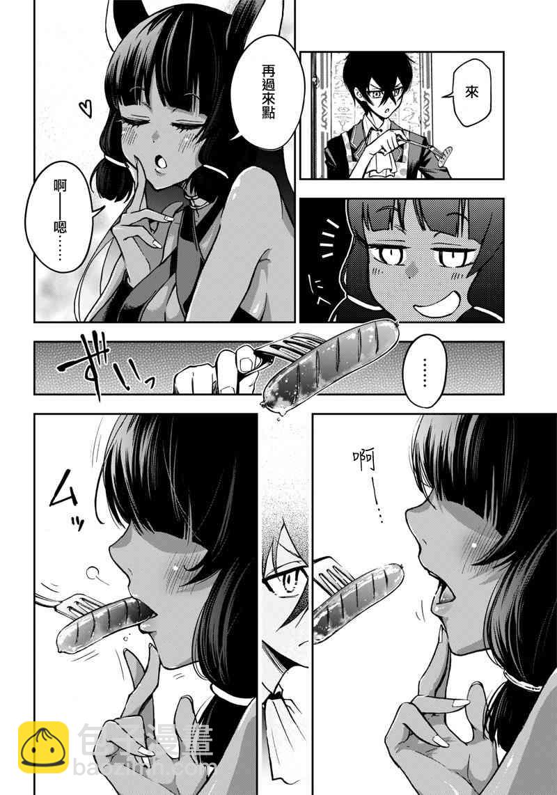 《好想让女孩子露出嫌弃表情给我看内裤啊我想看内裤啊》10话 第8页