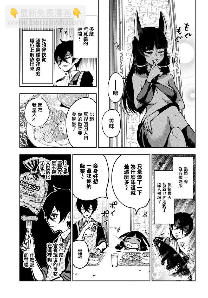 《好想让女孩子露出嫌弃表情给我看内裤啊我想看内裤啊》10话 第9页