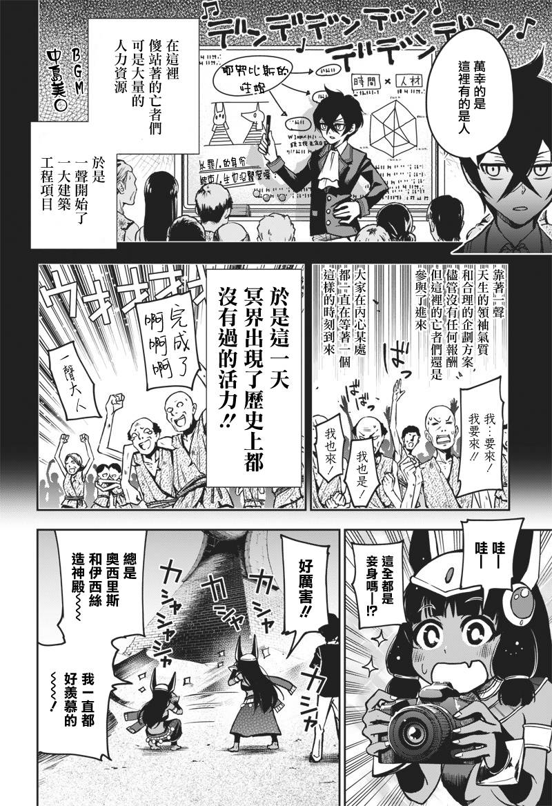 《好想让女孩子露出嫌弃表情给我看内裤啊我想看内裤啊》11话 第10页