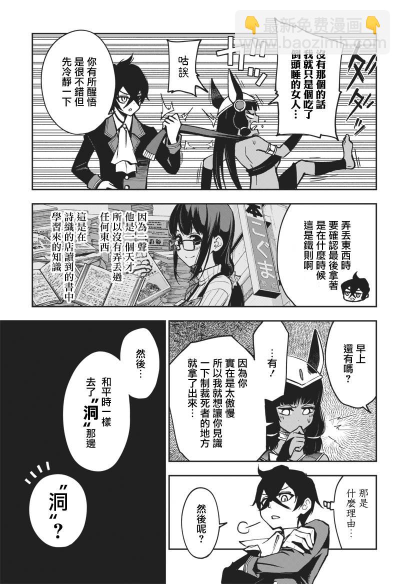 《好想让女孩子露出嫌弃表情给我看内裤啊我想看内裤啊》11话 第13页