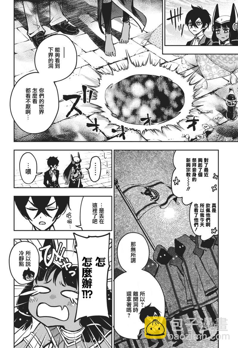 《好想让女孩子露出嫌弃表情给我看内裤啊我想看内裤啊》11话 第14页