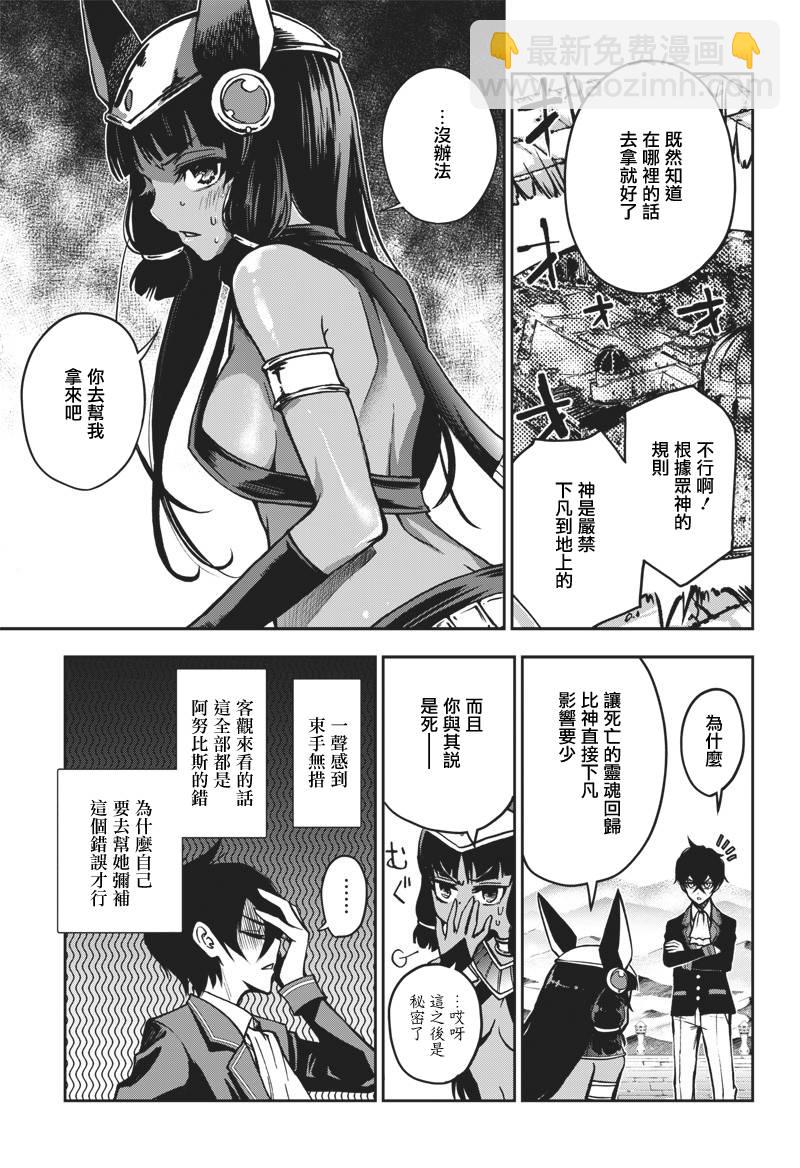 《好想让女孩子露出嫌弃表情给我看内裤啊我想看内裤啊》11话 第15页