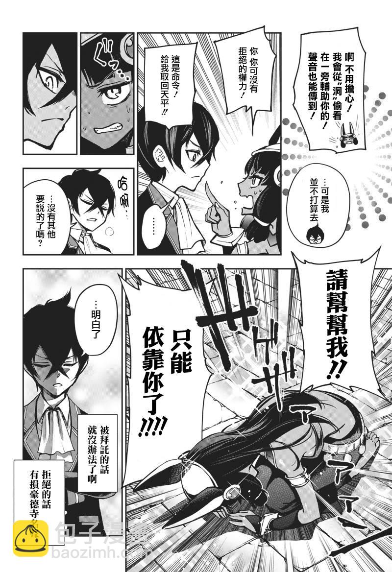 《好想让女孩子露出嫌弃表情给我看内裤啊我想看内裤啊》11话 第16页