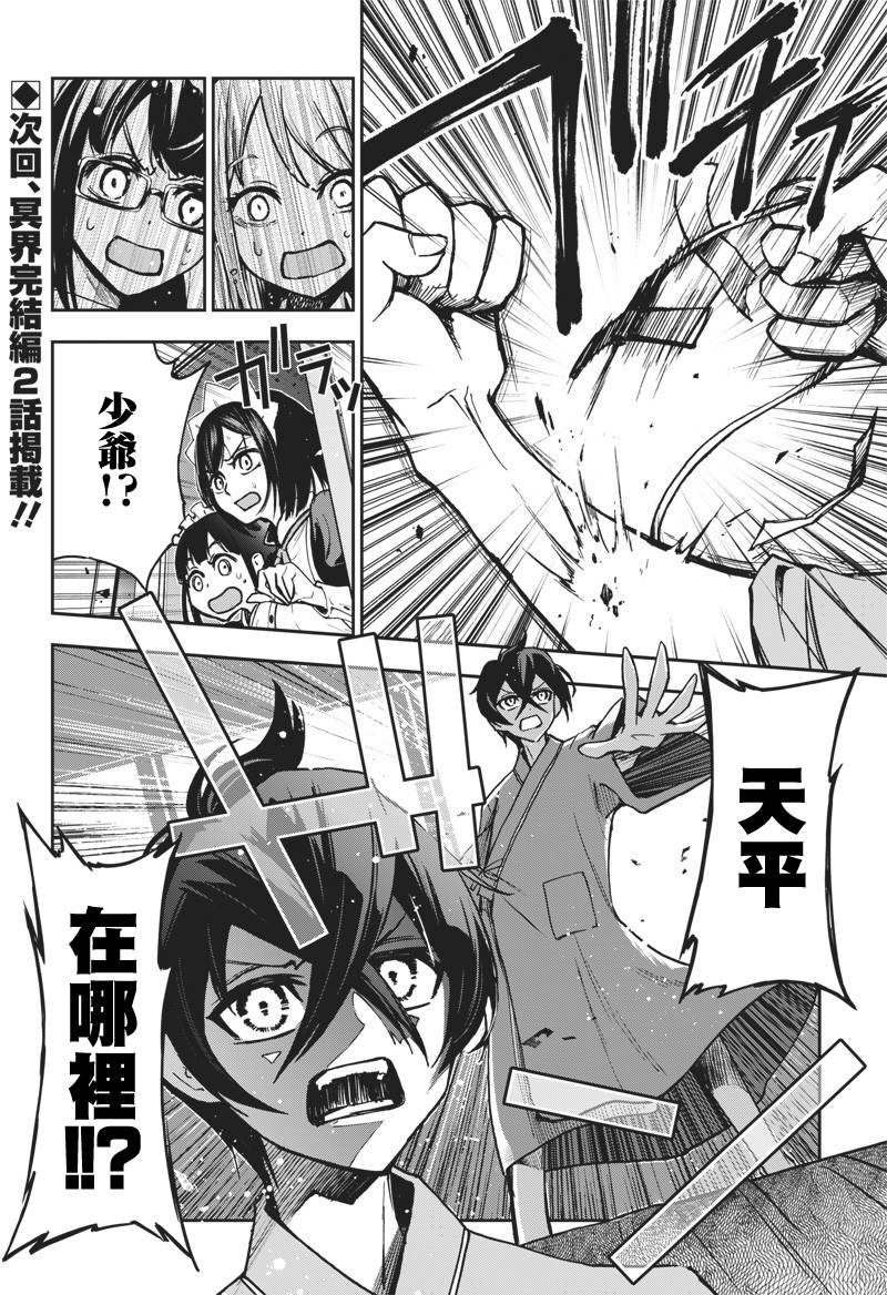 《好想让女孩子露出嫌弃表情给我看内裤啊我想看内裤啊》11话 第18页