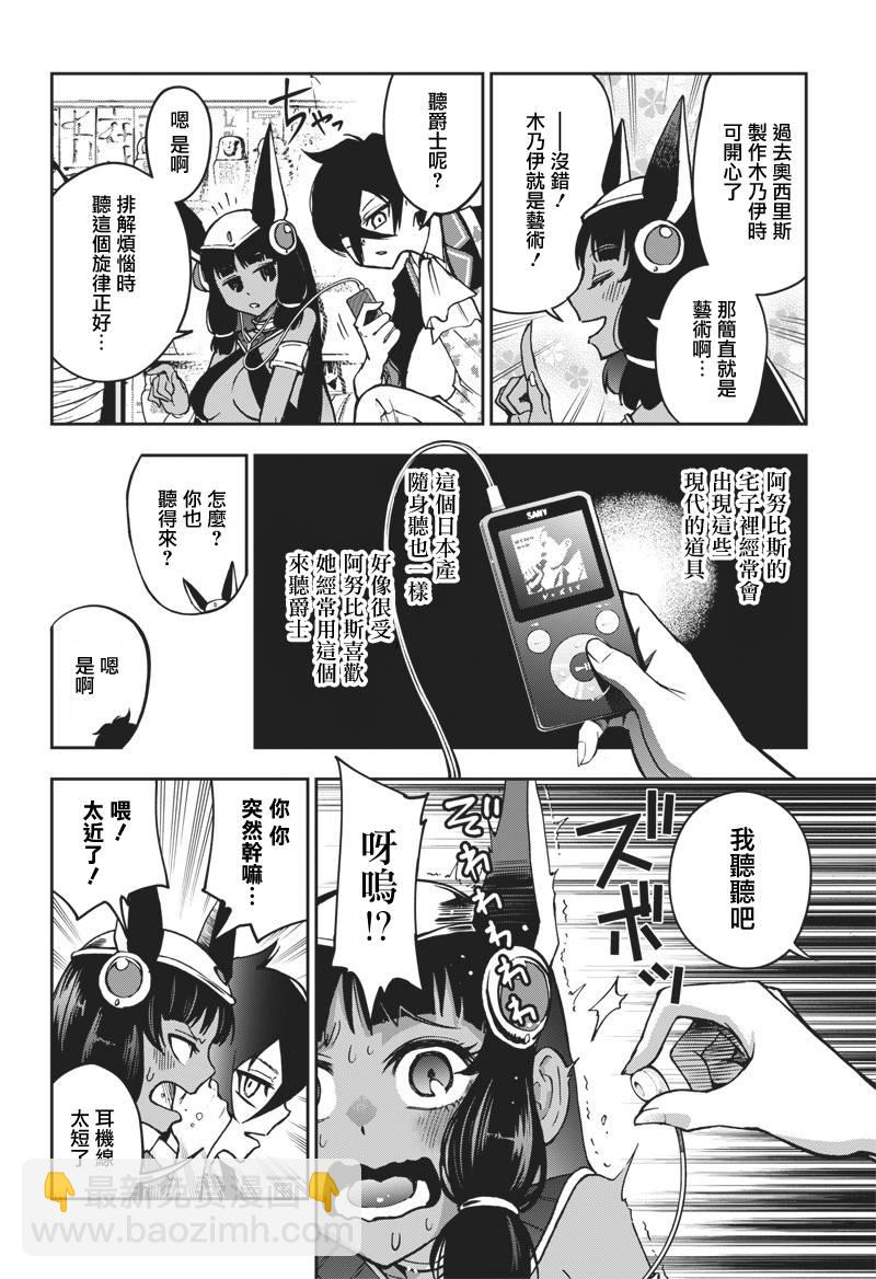 《好想让女孩子露出嫌弃表情给我看内裤啊我想看内裤啊》11话 第4页