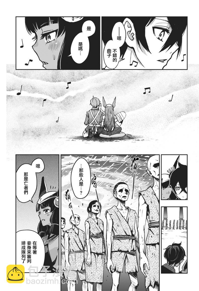 《好想让女孩子露出嫌弃表情给我看内裤啊我想看内裤啊》11话 第5页