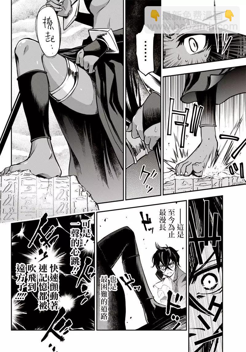 《好想让女孩子露出嫌弃表情给我看内裤啊我想看内裤啊》第13话 第10页