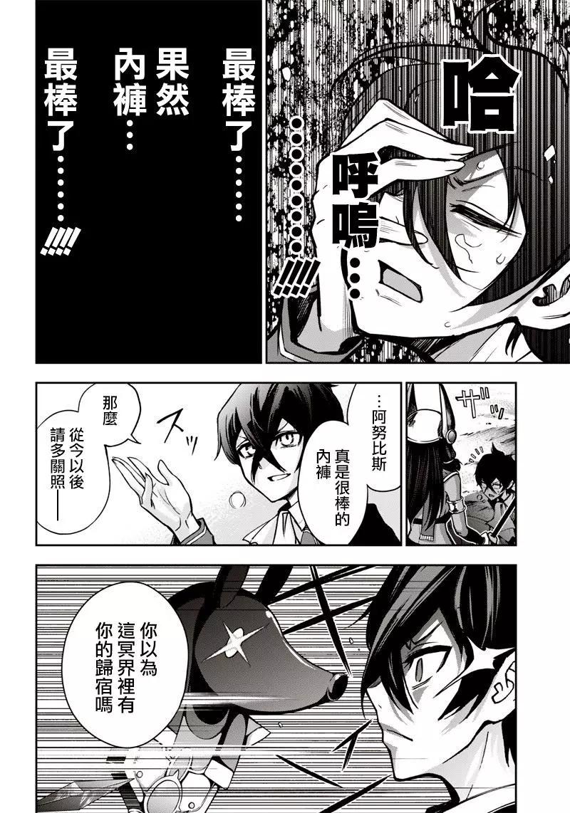 《好想让女孩子露出嫌弃表情给我看内裤啊我想看内裤啊》第13话 第14页