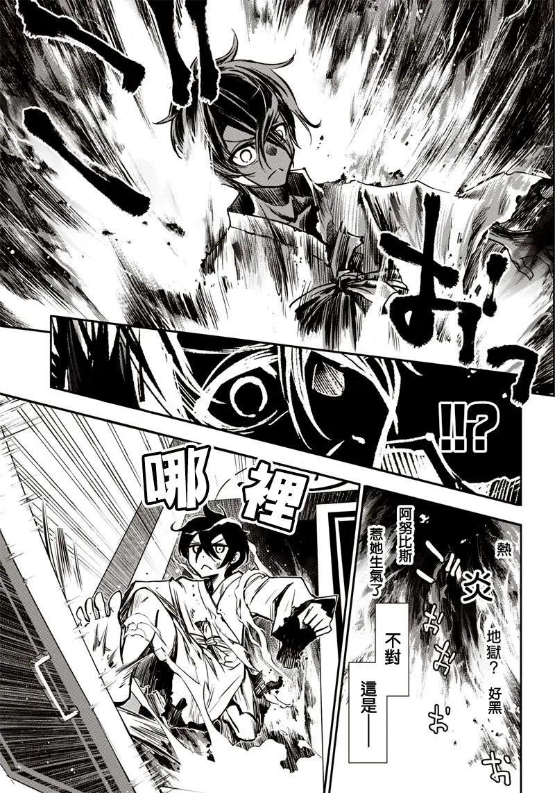 《好想让女孩子露出嫌弃表情给我看内裤啊我想看内裤啊》第13话 第15页