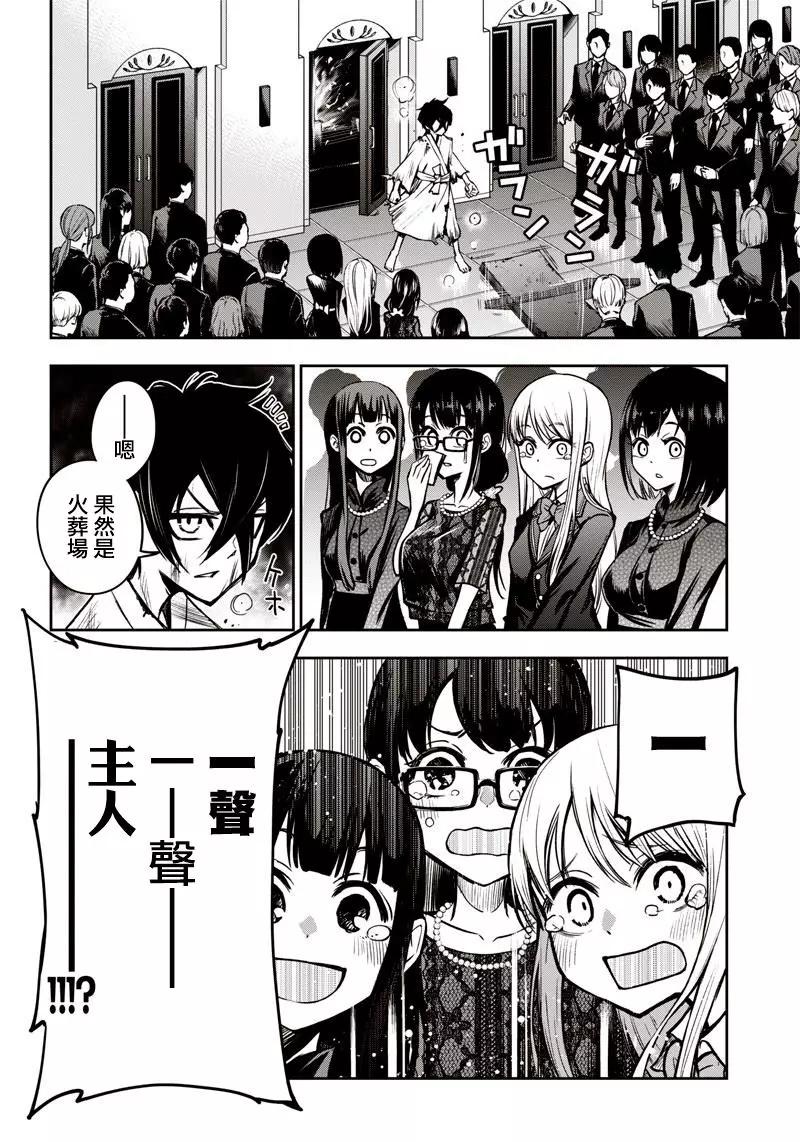 《好想让女孩子露出嫌弃表情给我看内裤啊我想看内裤啊》第13话 第16页