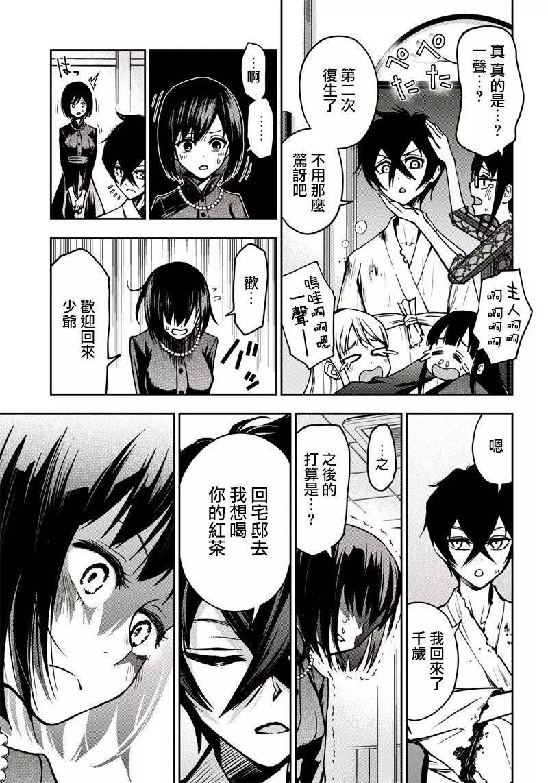 《好想让女孩子露出嫌弃表情给我看内裤啊我想看内裤啊》第13话 第17页