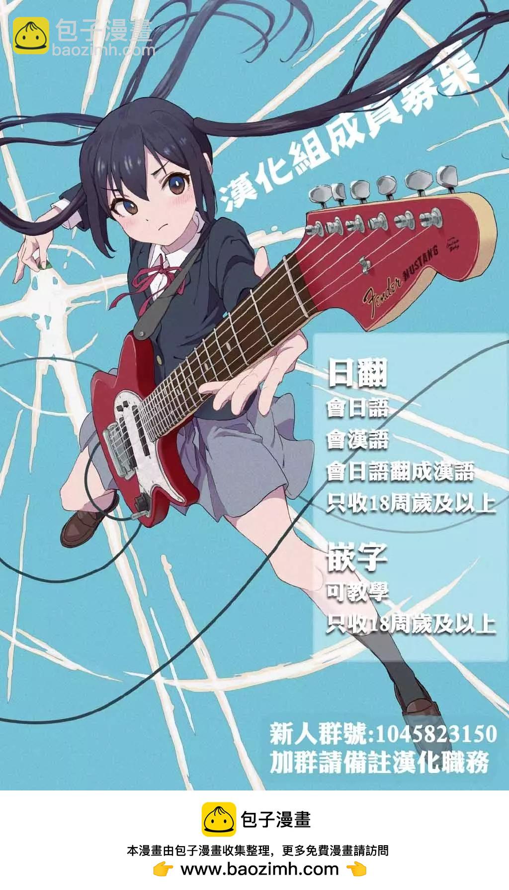 《好想让女孩子露出嫌弃表情给我看内裤啊我想看内裤啊》第13话 第19页