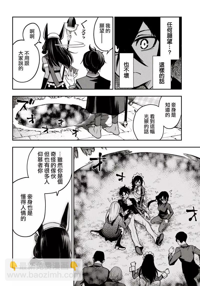 《好想让女孩子露出嫌弃表情给我看内裤啊我想看内裤啊》第13话 第4页