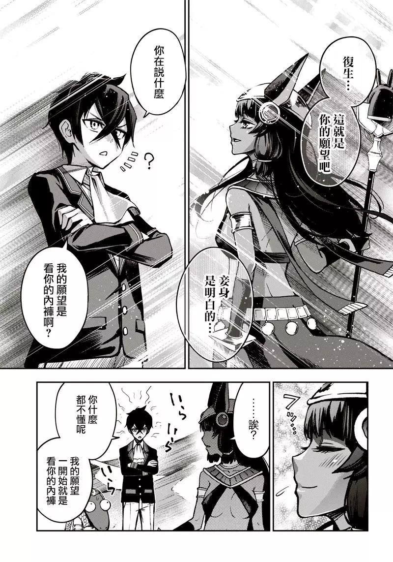 《好想让女孩子露出嫌弃表情给我看内裤啊我想看内裤啊》第13话 第5页