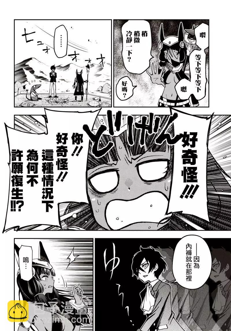 《好想让女孩子露出嫌弃表情给我看内裤啊我想看内裤啊》第13话 第6页