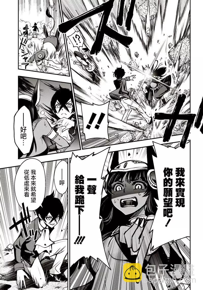 《好想让女孩子露出嫌弃表情给我看内裤啊我想看内裤啊》第13话 第9页
