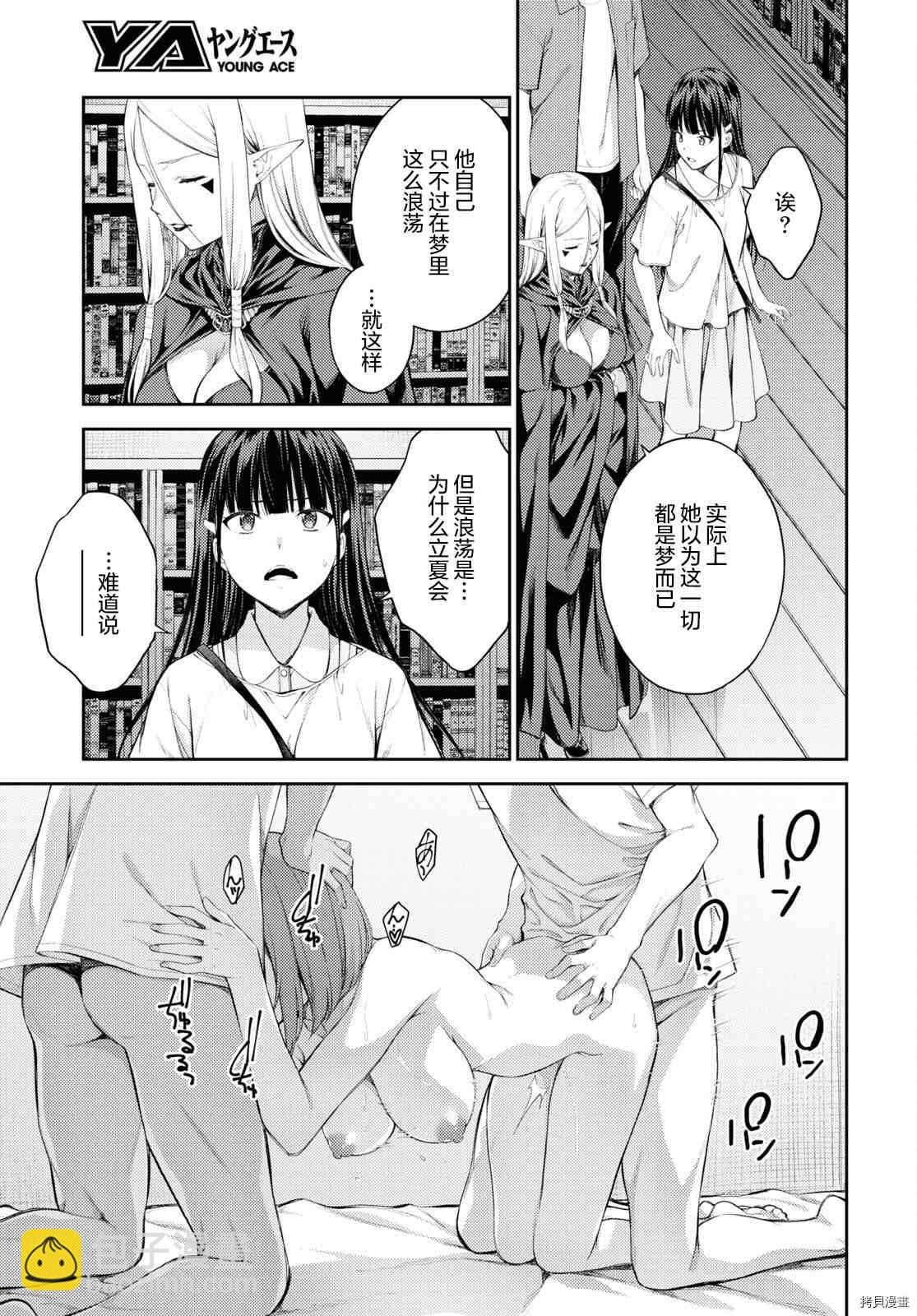 《Lust geass》第40话 第5页
