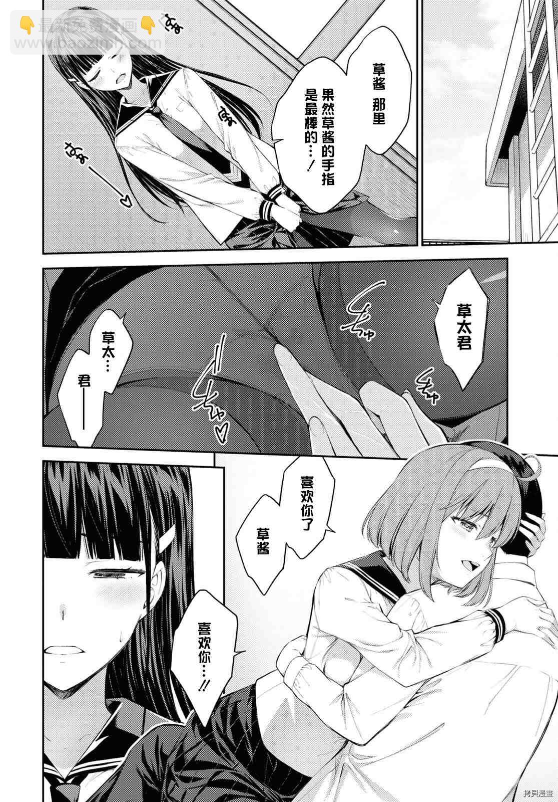 《Lust geass》第41话 第4页