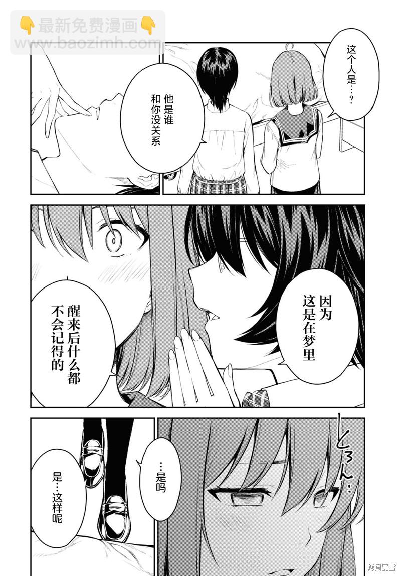 《Lust geass》第43话 第24页