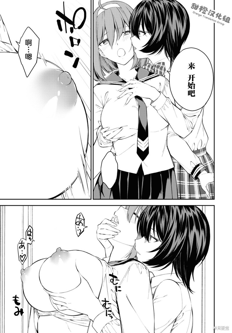 《Lust geass》第43话 第25页