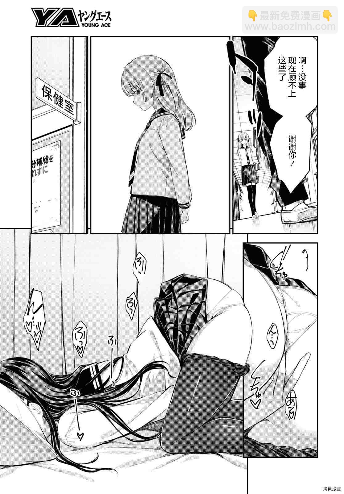 《Lust geass》第41话 第15页