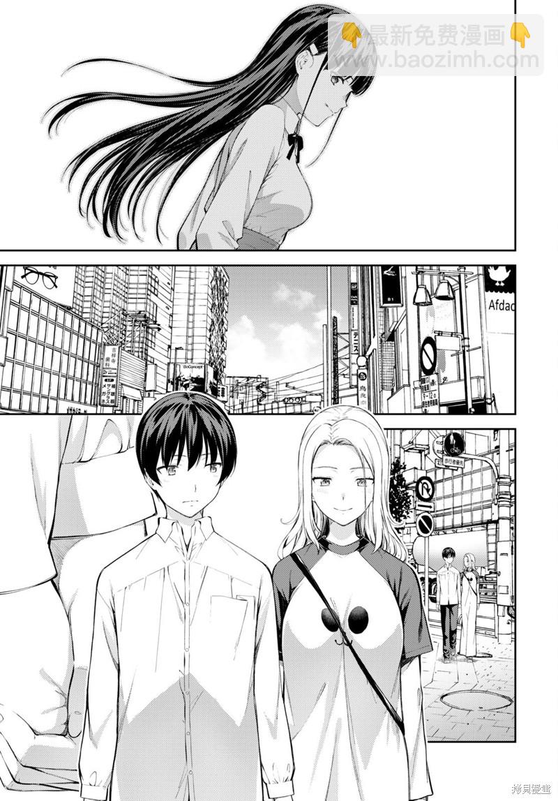 《Lust geass》第46话 第5页