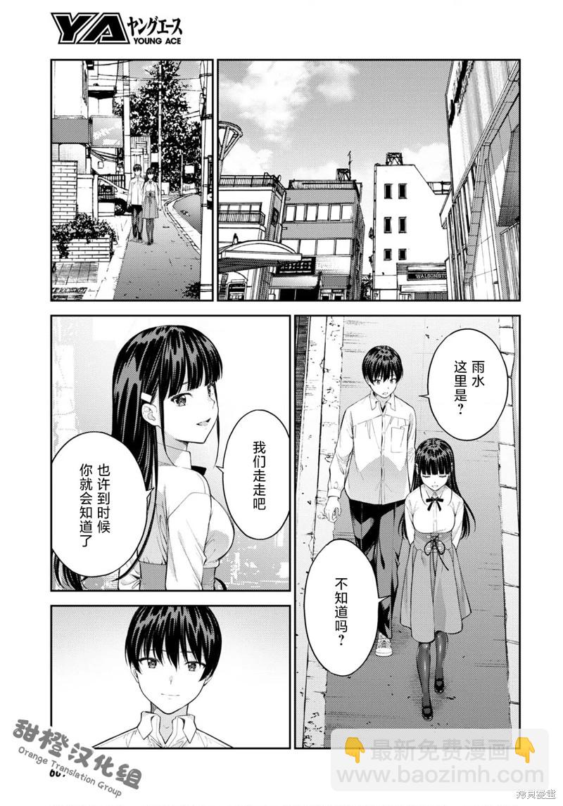 《Lust geass》第47话 第15页