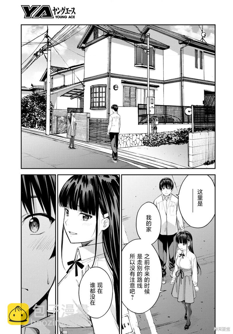 《Lust geass》第47话 第21页