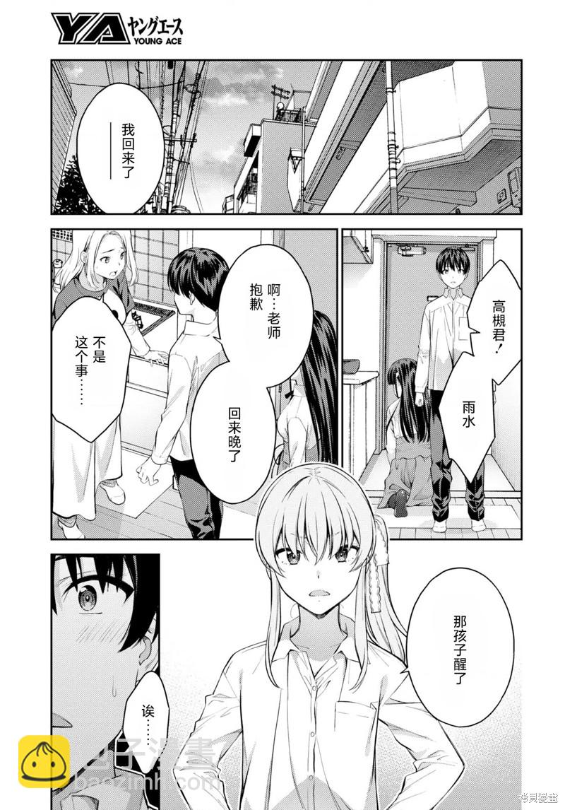 《Lust geass》第47话 第35页