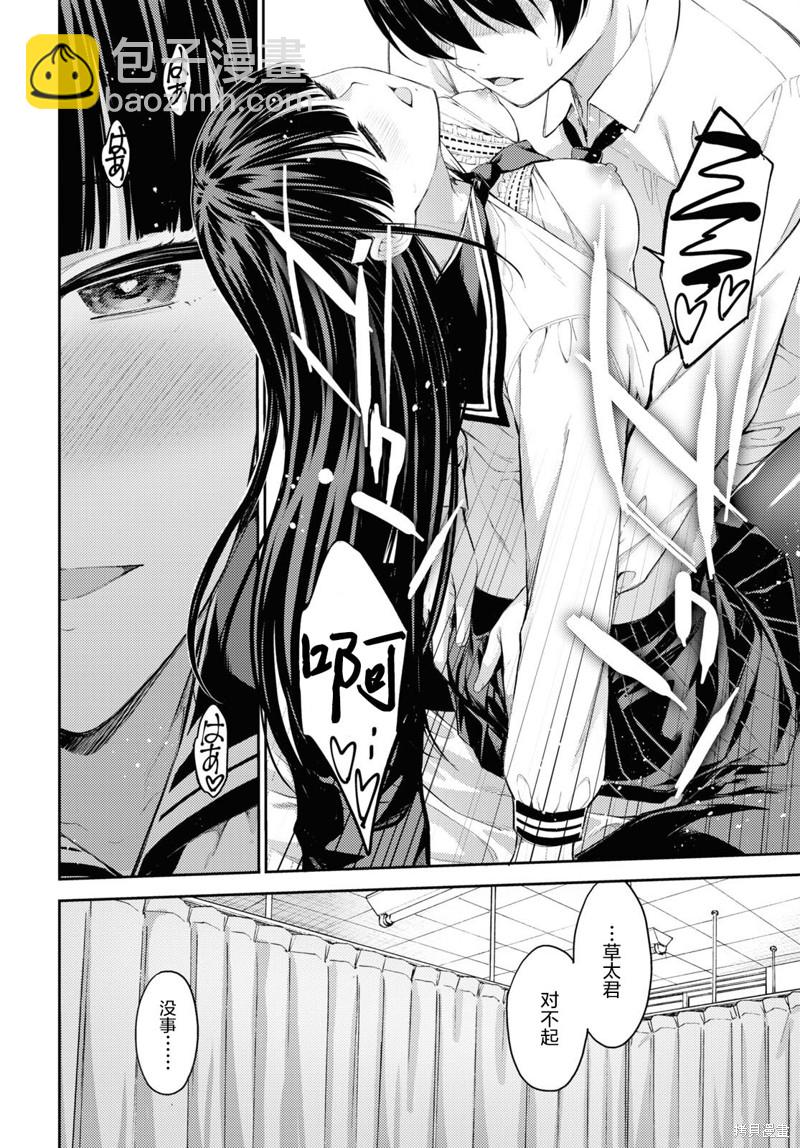 《Lust geass》第42话 第7页