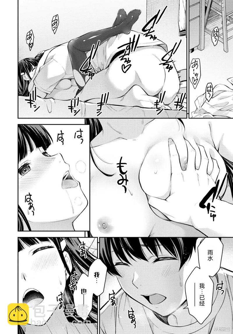 《Lust geass》第47话 第30页