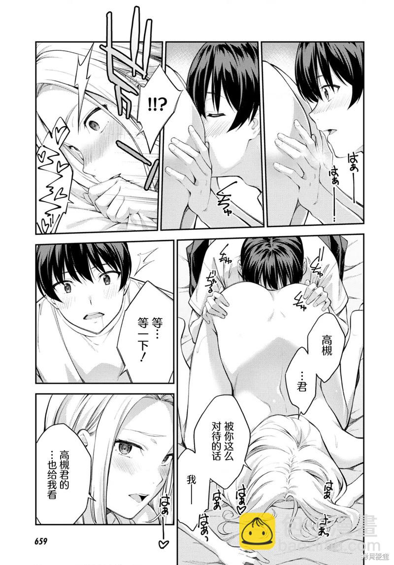 《Lust geass》第47话 第5页