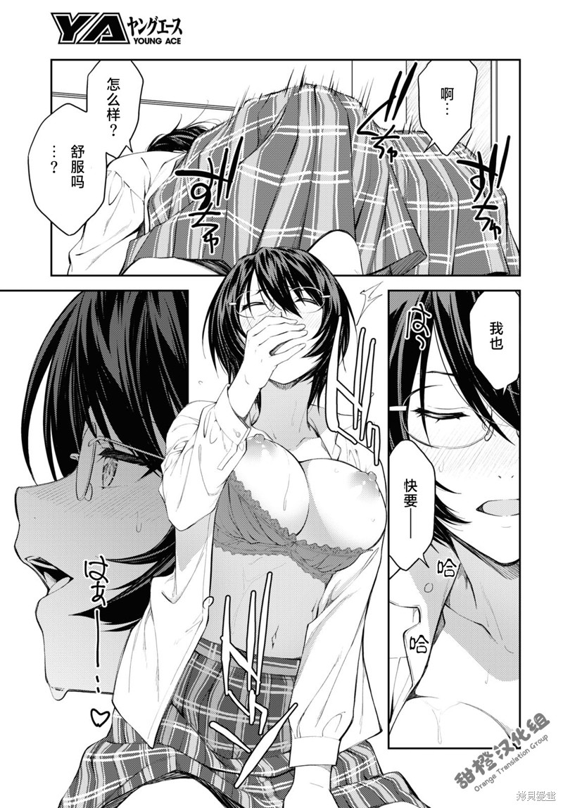 《Lust geass》第45话 第13页