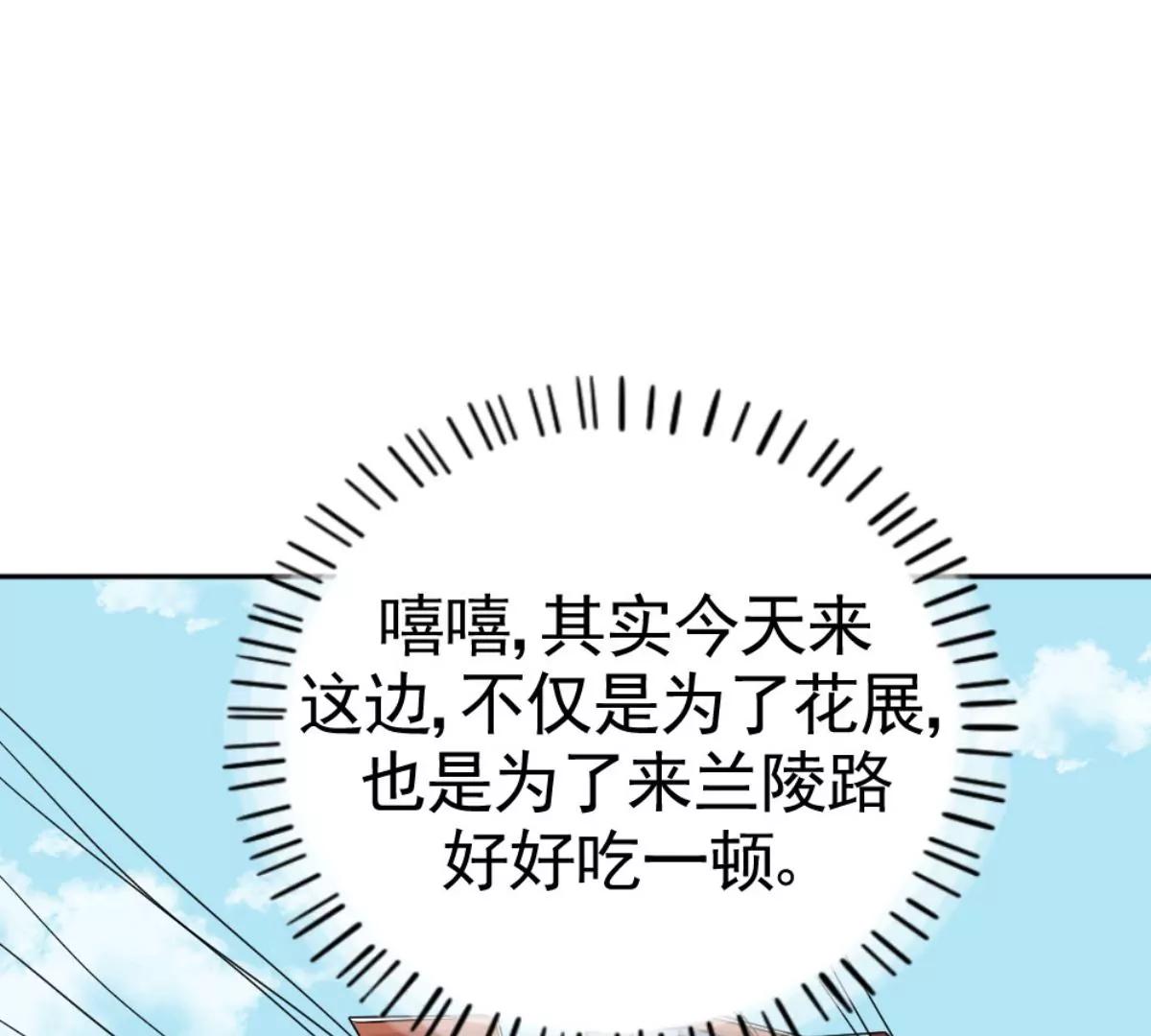 《武汉美食游记》牛肉汤面小面窝 第14页