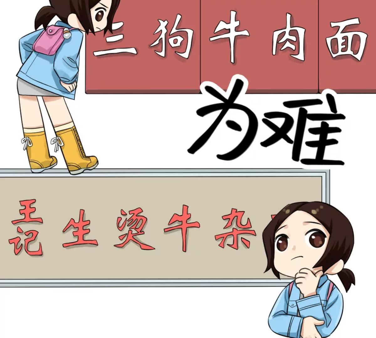 《武汉美食游记》牛肉汤面小面窝 第27页