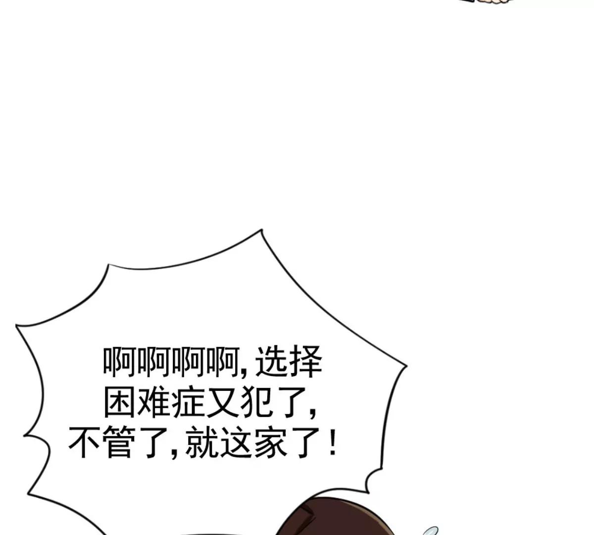 《武汉美食游记》牛肉汤面小面窝 第28页