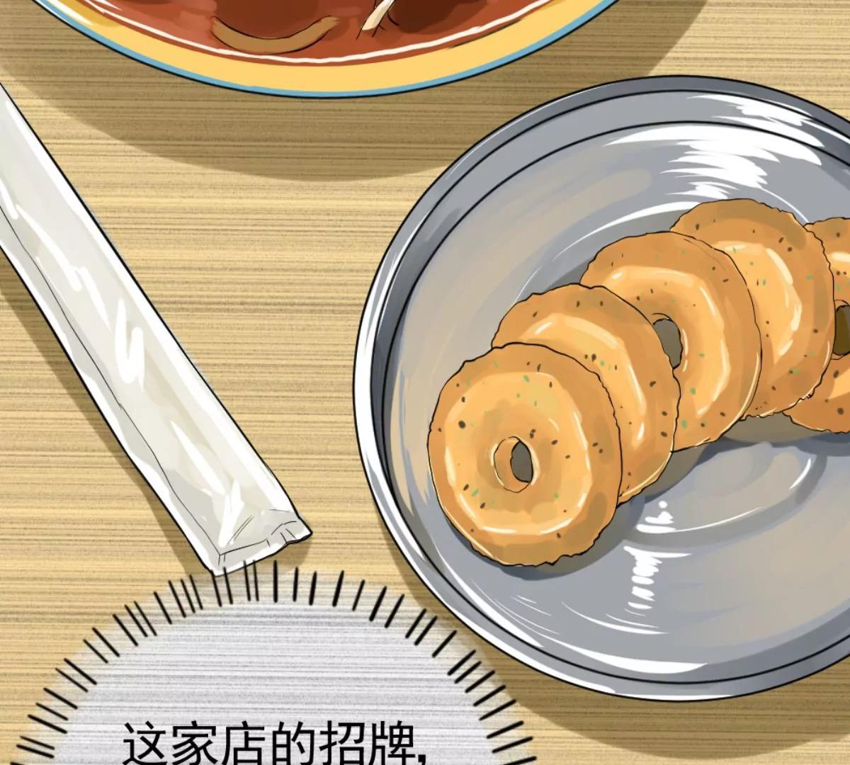 《武汉美食游记》牛肉汤面小面窝 第40页