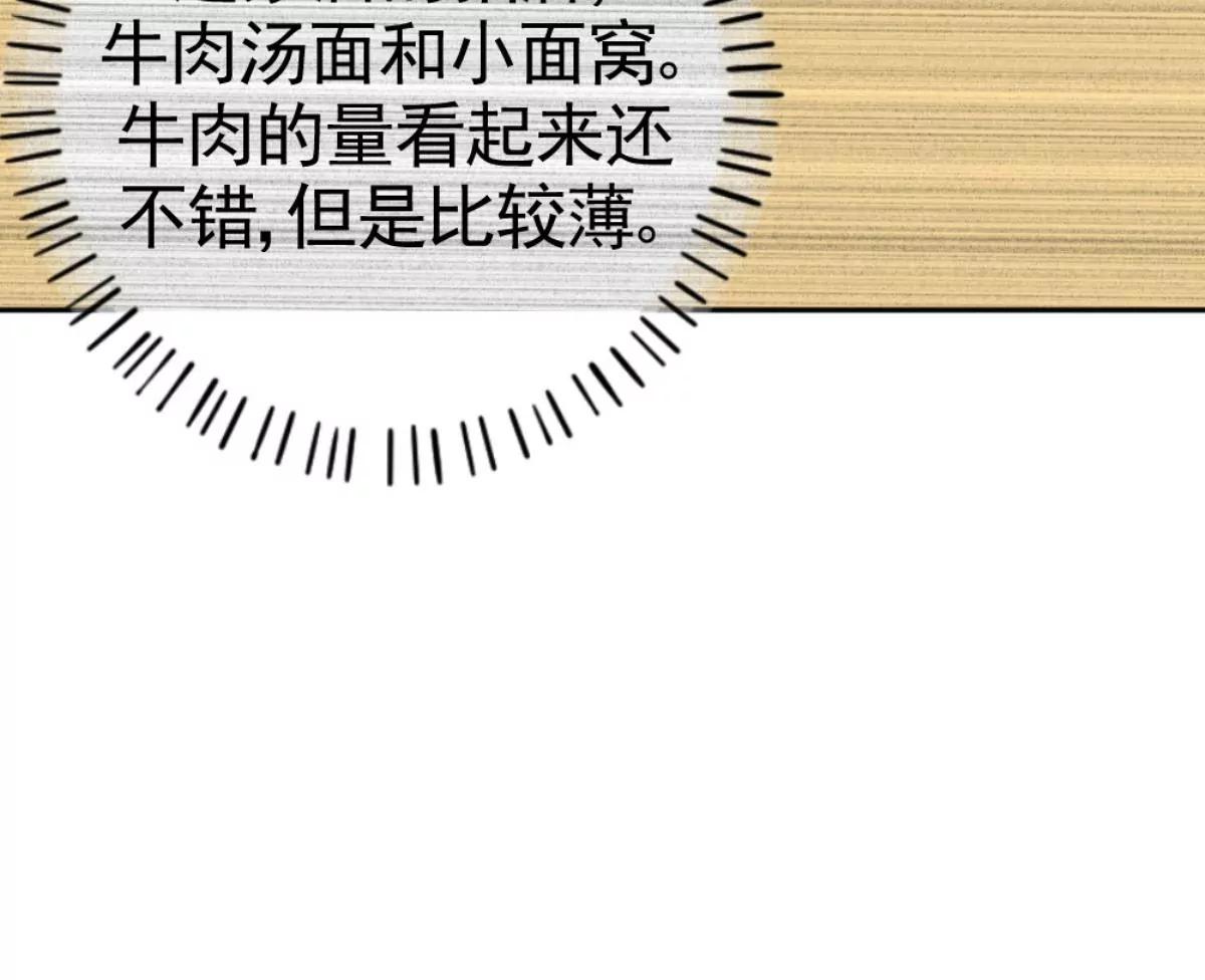 《武汉美食游记》牛肉汤面小面窝 第41页