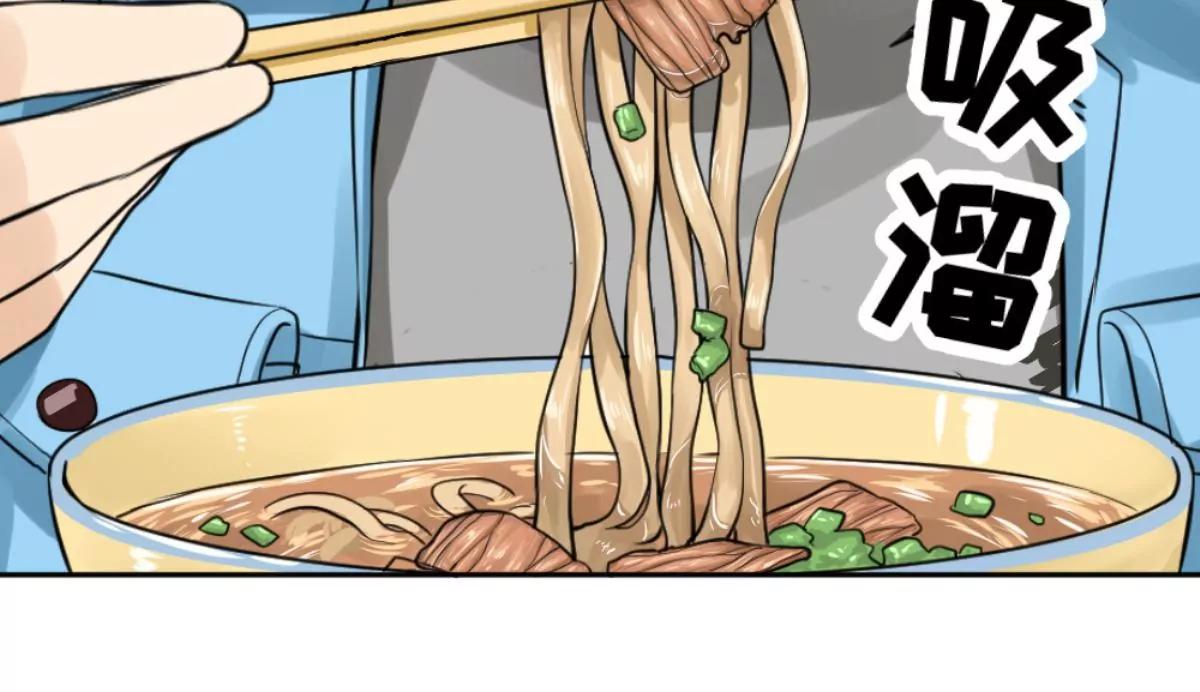 《武汉美食游记》牛肉汤面小面窝 第43页