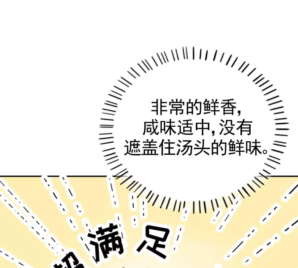 《武汉美食游记》牛肉汤面小面窝 第47页