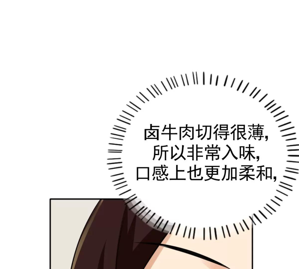 《武汉美食游记》牛肉汤面小面窝 第50页