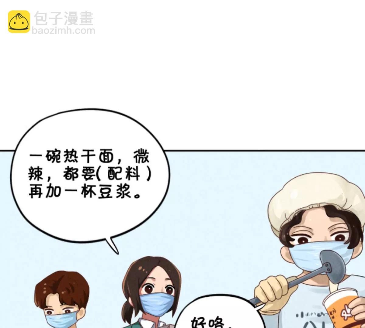 《武汉美食游记》新的一天，从热干面开始 第18页
